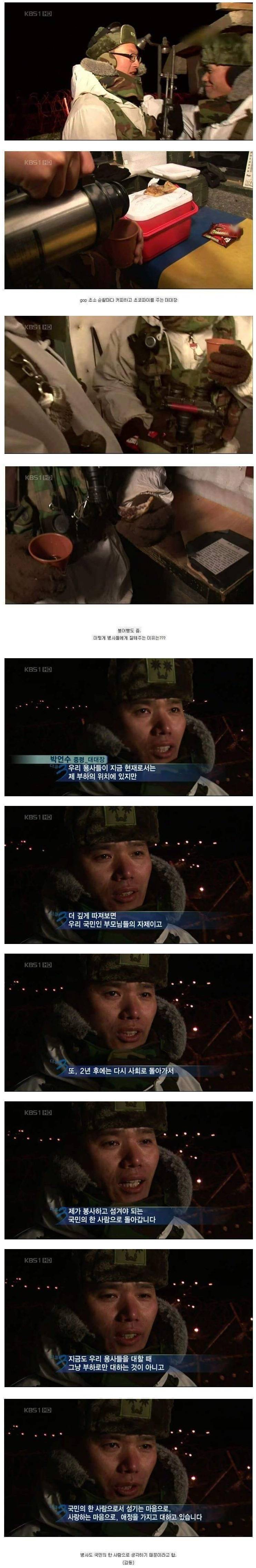 대대장이 잘해주는 이유 | 인스티즈