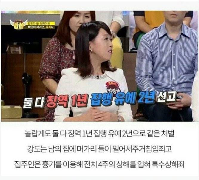 강도하기 좋은 나라 | 인스티즈