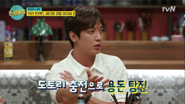 [인생술집] 추억의 싸이월드로 대동단결된 인생술집 ㅋㅋㅋㅋㅋㅋㅋㅋㅋㅋㅋ | 인스티즈