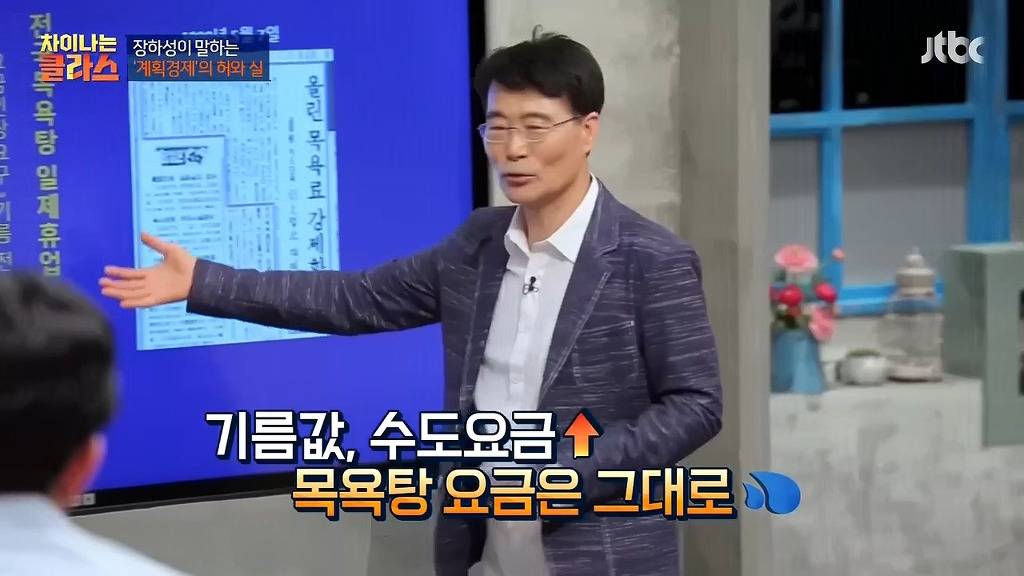 우리나라는 원래 사회주의국가였다 | 인스티즈