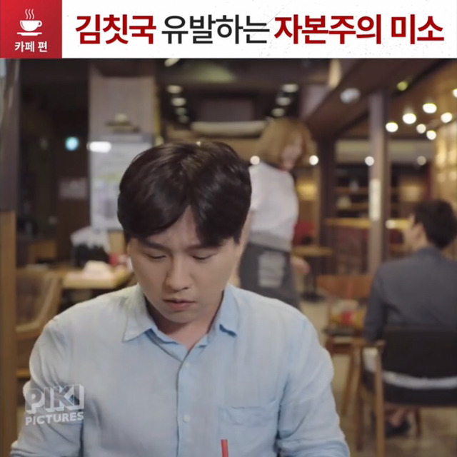 김칫국 유발하는 자본주의 미소 | 인스티즈