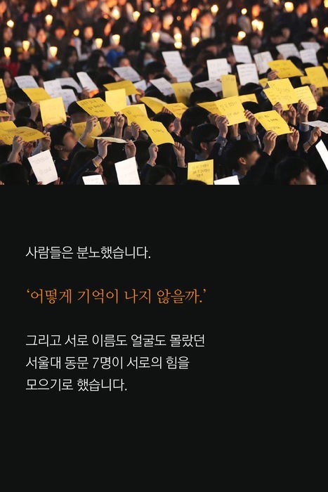 우리는 기억하고 있습니다 | 인스티즈