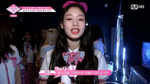 [프듀48] 자신의 캐릭터를 굳혀가는 김도아.gif | 인스티즈