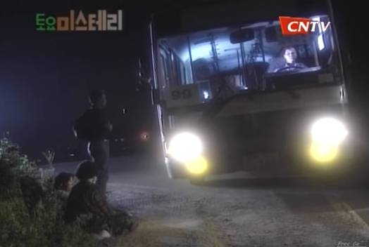 토요미스테리극장 - 유령버스 | 인스티즈