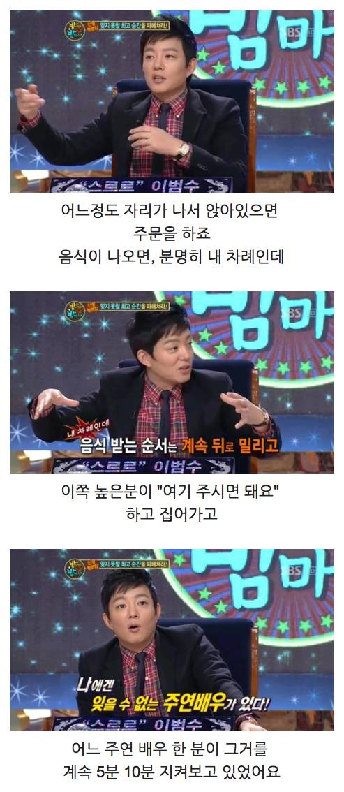 배우 이범수의 무명시절 일화 .jpg | 인스티즈