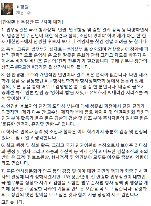슬슬 문재인 인선에 반대하는 문재인 지지자들 | 인스티즈