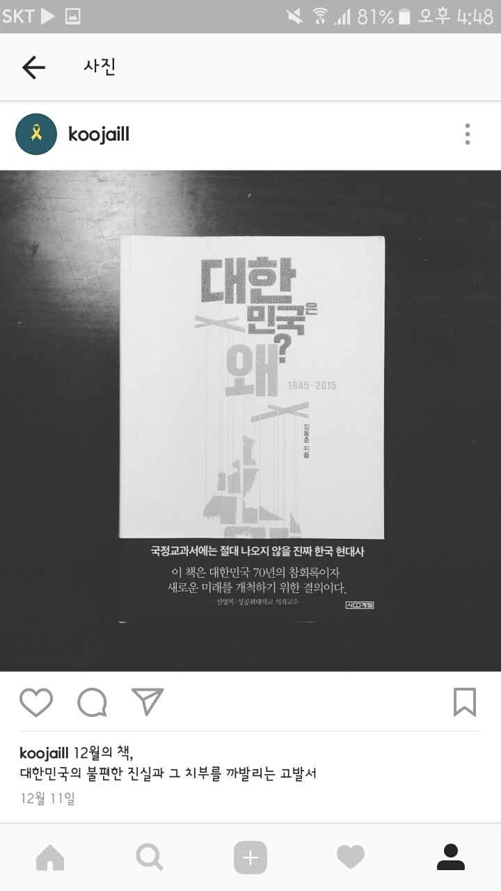 제가 2016년 한해 읽은 책들 | 인스티즈