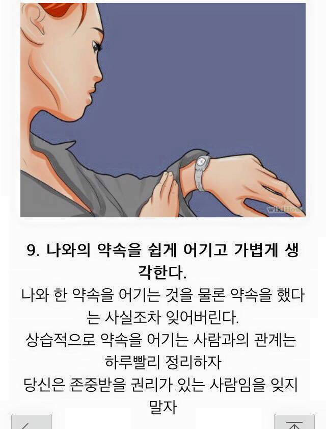 인간관계를 다시 생각해봐야할때 | 인스티즈