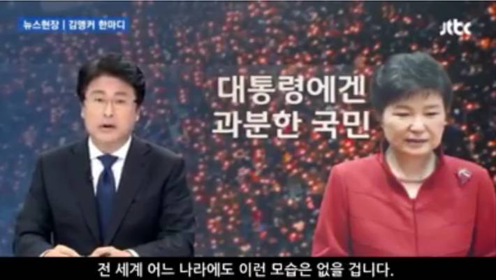 대통령에겐 과분한 국민 | 인스티즈