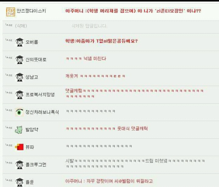 PC방 알바하면서 제일 즐거울때 | 인스티즈