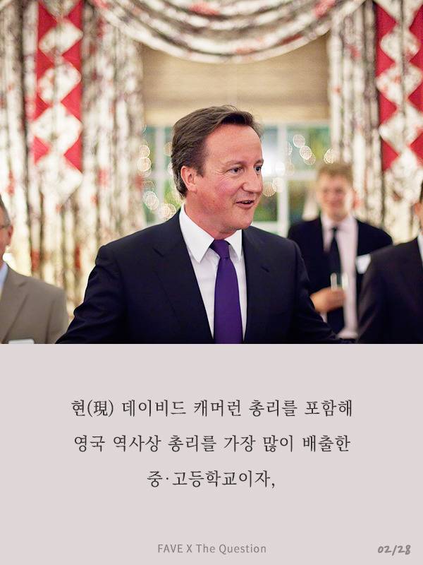 세계 최고 명문 학교의 송곳같은 교훈 | 인스티즈