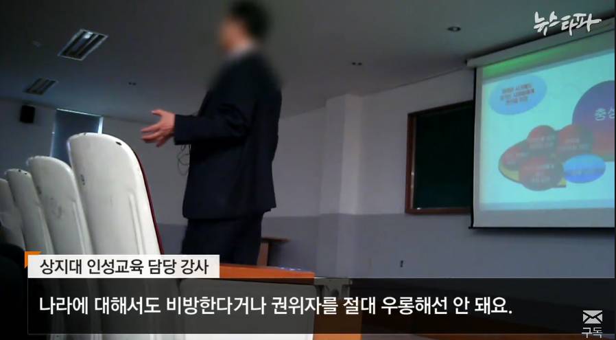 상지대 신입생 전원이 들어야하는 필수과목 수업내용 ㄷㄷㄷㄷ(상상초월) | 인스티즈