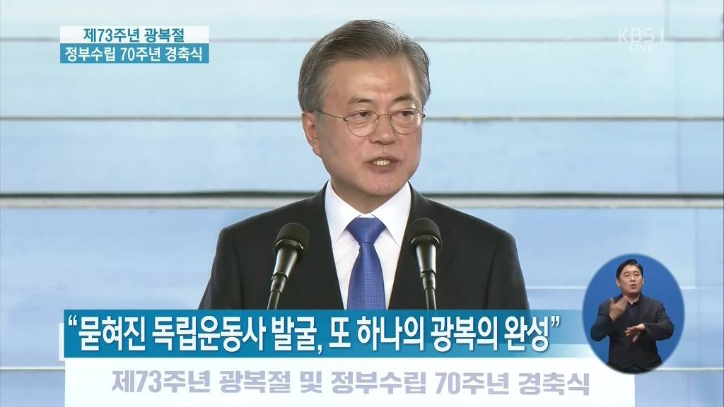 Moon : 독립운동사 계속 발굴할 것 | 인스티즈