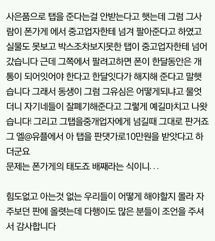 제 동생 폰 요금이 920만원 나왔습니다 | 인스티즈