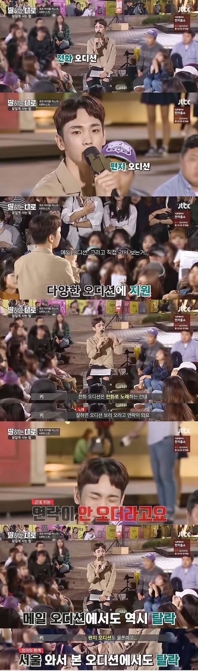 [말하는대로] 샤이니 키: 빈칸이 있어도 괜찮지 않을까요? 꼭 모든 걸 채우지 않아도 괜찮은 것 같아요 | 인스티즈