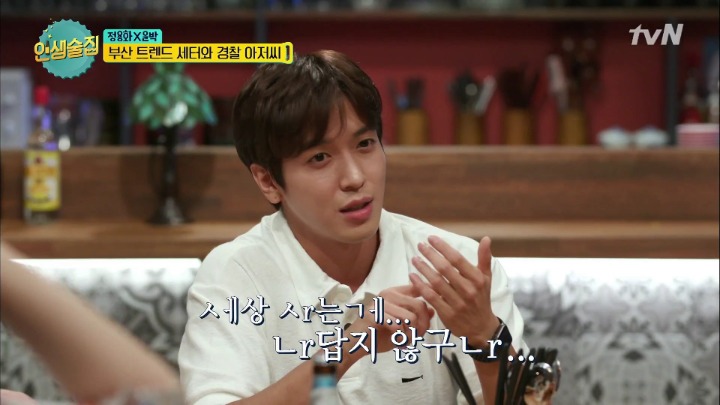 [인생술집] 추억의 싸이월드로 대동단결된 인생술집 ㅋㅋㅋㅋㅋㅋㅋㅋㅋㅋㅋ | 인스티즈