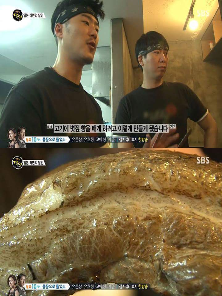 일본식 라멘의 달인 | 인스티즈