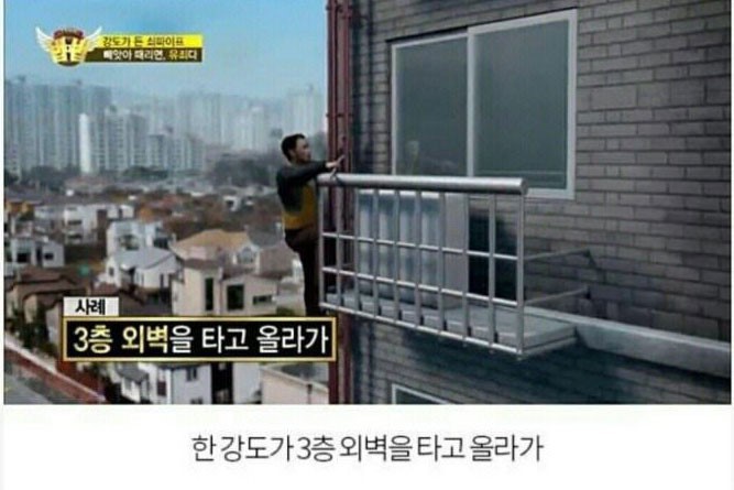 강도하기 좋은 나라 | 인스티즈