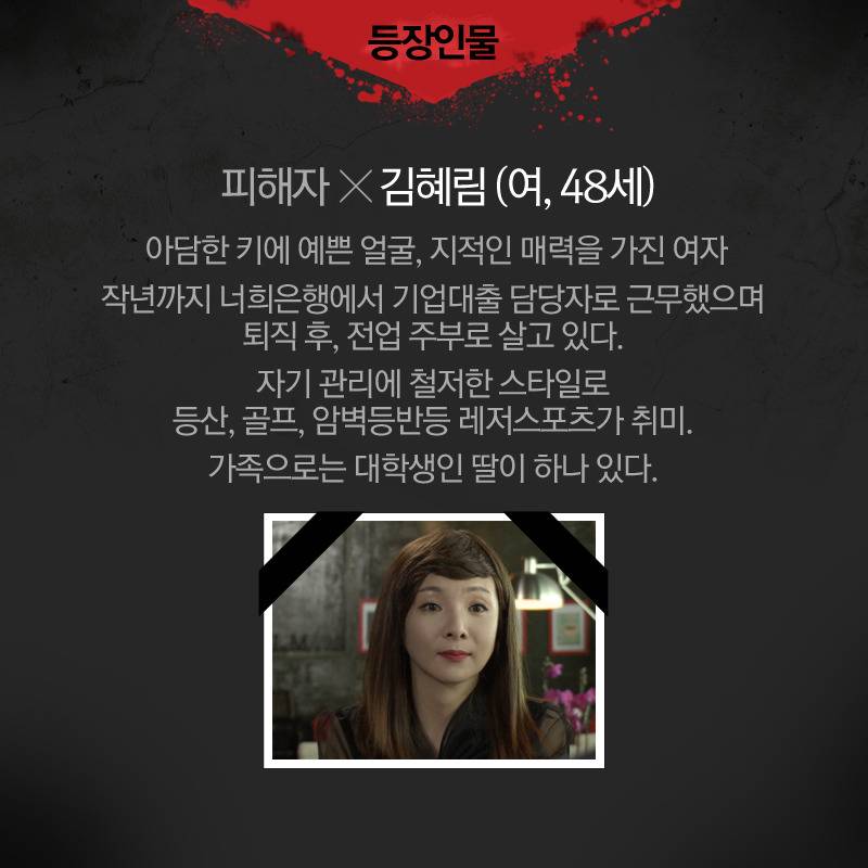 크라임씬에 숨겨진 비밀 (feat.작진사마) | 인스티즈