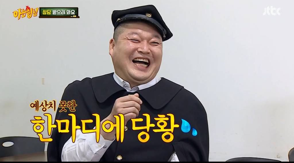 [아는형님] 강호동을 울린 웬디의 한마디 | 인스티즈