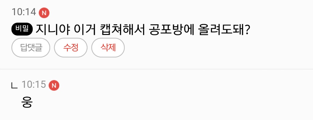 안흔한 익지니의 경험담 | 인스티즈