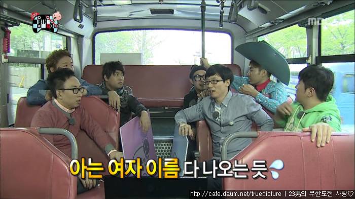 [무한도전] 교과서에도 없는 이름.jpg | 인스티즈