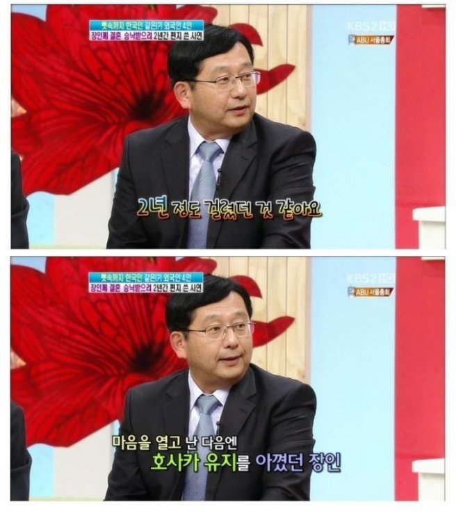 일본인 사위 | 인스티즈