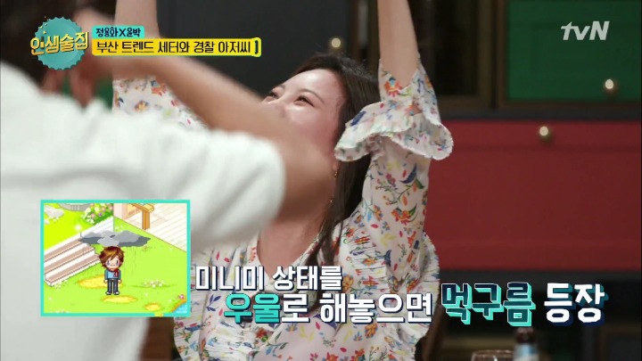 [인생술집] 추억의 싸이월드로 대동단결된 인생술집 ㅋㅋㅋㅋㅋㅋㅋㅋㅋㅋㅋ | 인스티즈