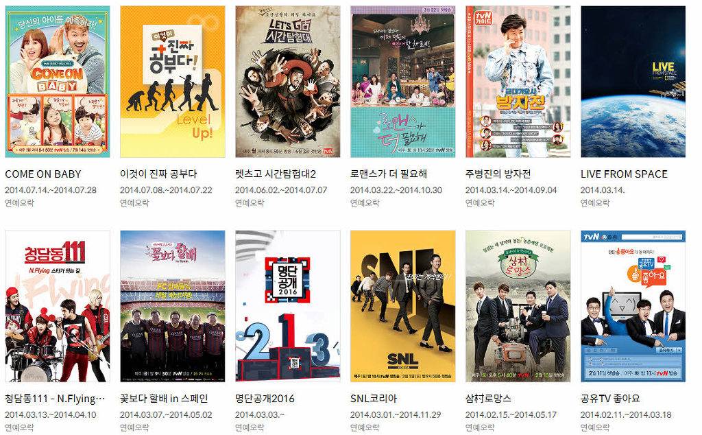 tvN 예능 10년 역사.jpg | 인스티즈