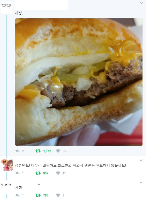 주문 사형(死刑)을 선고한다 | 인스티즈