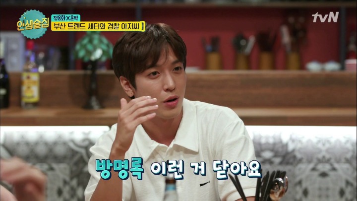 [인생술집] 추억의 싸이월드로 대동단결된 인생술집 ㅋㅋㅋㅋㅋㅋㅋㅋㅋㅋㅋ | 인스티즈