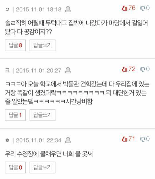 얘들아 우리 재벌놀이 하자 | 인스티즈