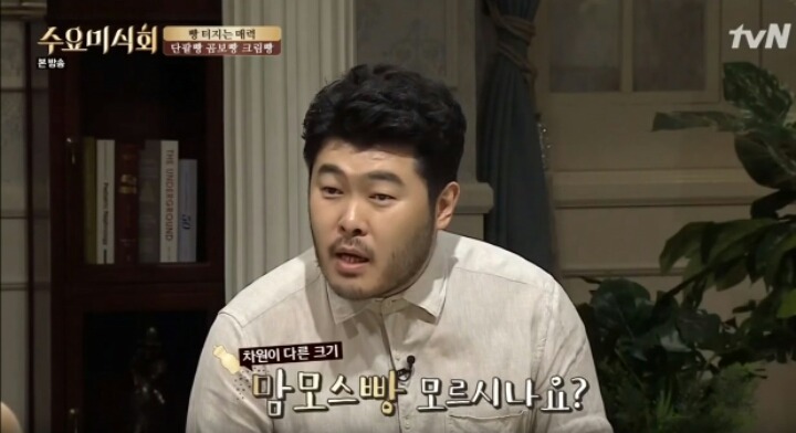 손나은 : 국진이빵이 뭐야? | 인스티즈