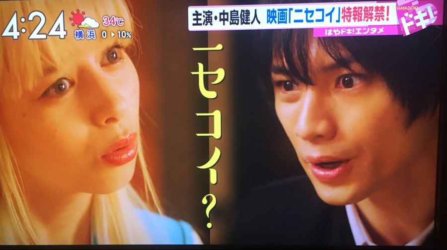 니세코이 실사판 | 인스티즈