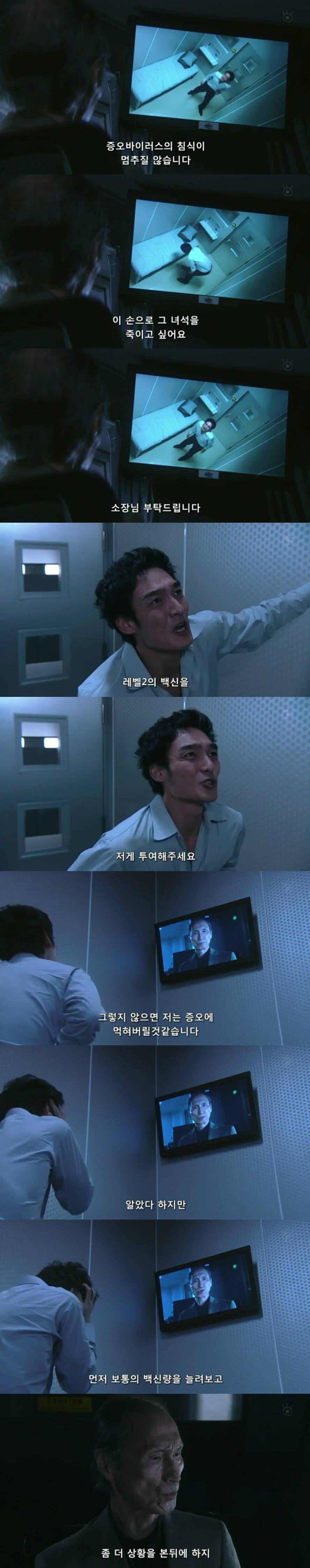 [Sp기묘한이야기] 증오 바이러스 中 | 인스티즈