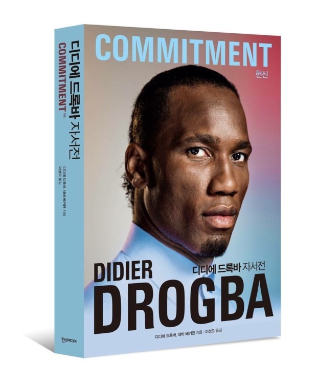 드멘 자서전 출간 | 인스티즈