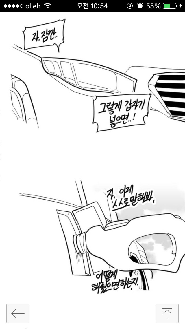 레바 미ㅋㅋㅋㅋㅋㅋㅋ | 인스티즈