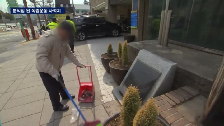 분식집 된 그곳..사라지는 역사의 현장 | 인스티즈