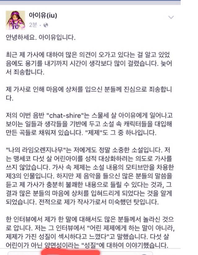 아이유 그녀가 말하는 성질이란 무엇인가 (feat. 아이유 피드백) | 인스티즈