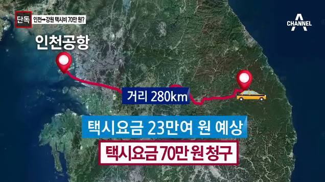 외국인 탄 택시요금 70만원ㄷㄷ | 인스티즈