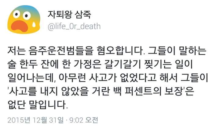 음주 운전한 연예인들의 복귀가 혐오스러운 이유 | 인스티즈