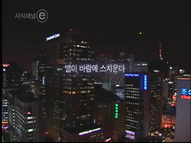 광복6개월을 남기고 별이 된 시인 &#34;윤동주&#34; | 인스티즈