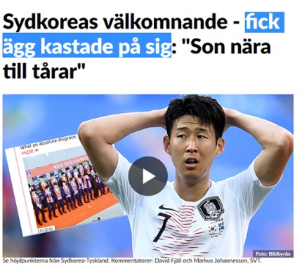 스웨덴 언론, 계란 투척 비판..."한국, 독일 꺾고도 환영 못 받아” | 인스티즈