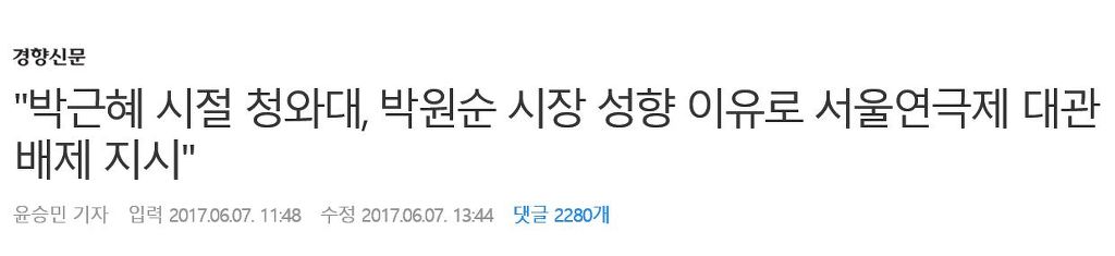 오해하기 좋은 제목 기사 썼다가 2시간만에 제목 바꾼 경향 | 인스티즈