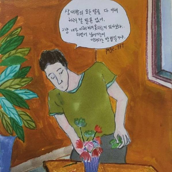 외로움에 밤잠 설치는 모든 이들을 위하여 | 인스티즈