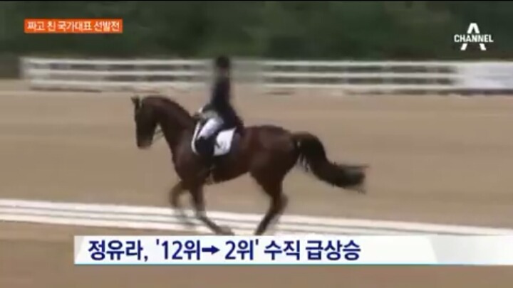 정유라 클라스... | 인스티즈