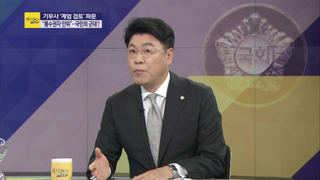 장제원"박근혜 정권, 권력에 대한 시각 과거지향적" | 인스티즈