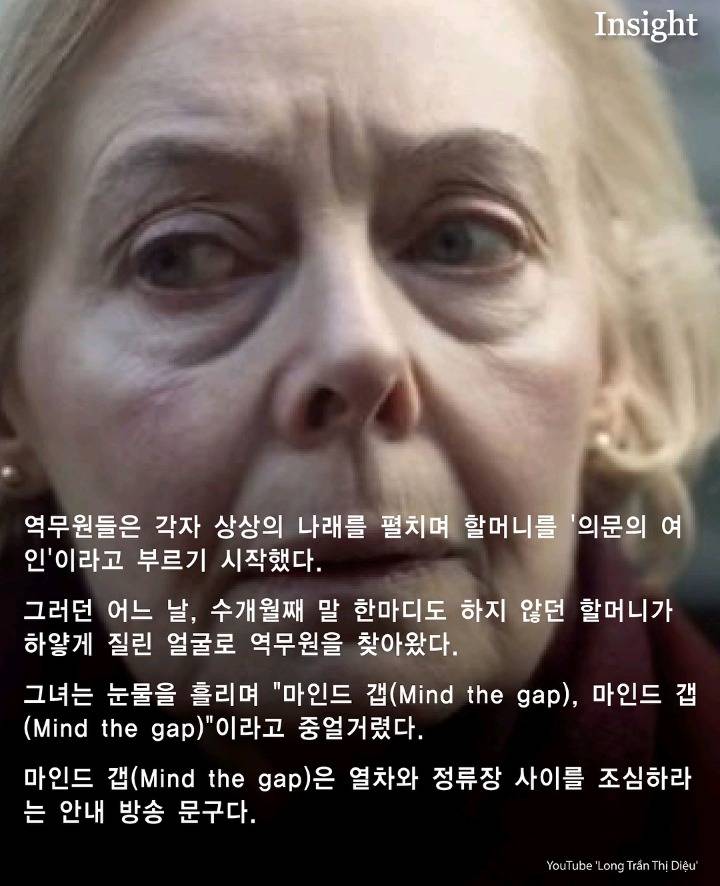 매일 지하철역 안내방송 듣고 눈물 흘리는 단 한사람 | 인스티즈