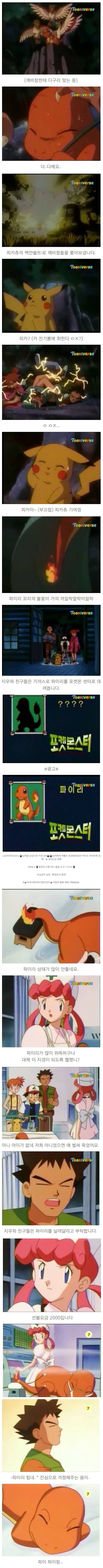 파이리 넌 내꺼야! | 인스티즈