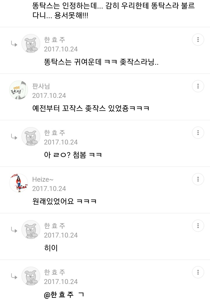 큰스로 불러달라는 작스 | 인스티즈